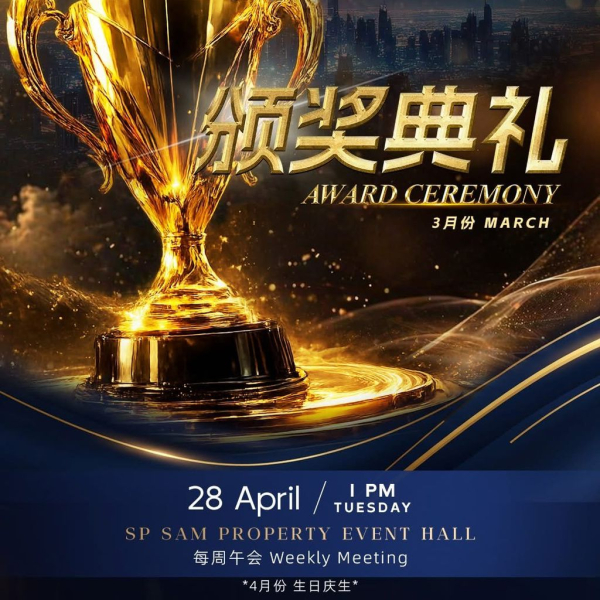SP SAM Monthly Awards Ceremony — Achieving Results, Sharing Glory!